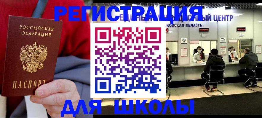 регистрация в Новороссийске